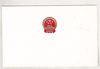 bnk div Felicitare de Anul Nou - Ambasada RP Chineze din Bucuresti - anii `80 - semnata foto