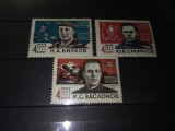 TIMBRE URSS 1964, Nestampilat