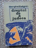 Serghei Zalighin - Dreptul de a judeca