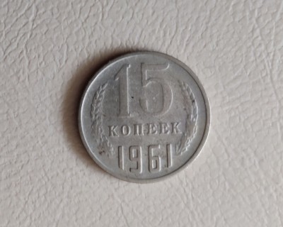 URSS - 15 copeici / kopeks (1961) - monedă s207 foto
