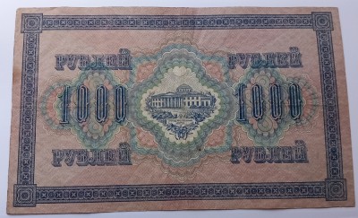 Rusia , 1000 Ruble 1917 foto