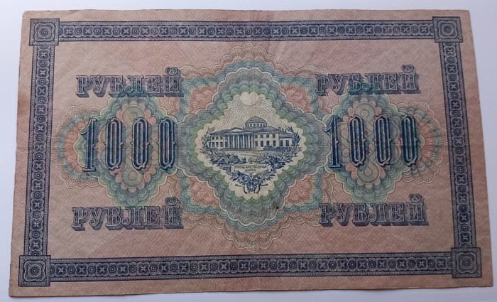 Rusia , 1000 Ruble 1917