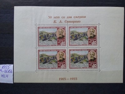 1955-Rusia-Bloc 15 b-MLH foto