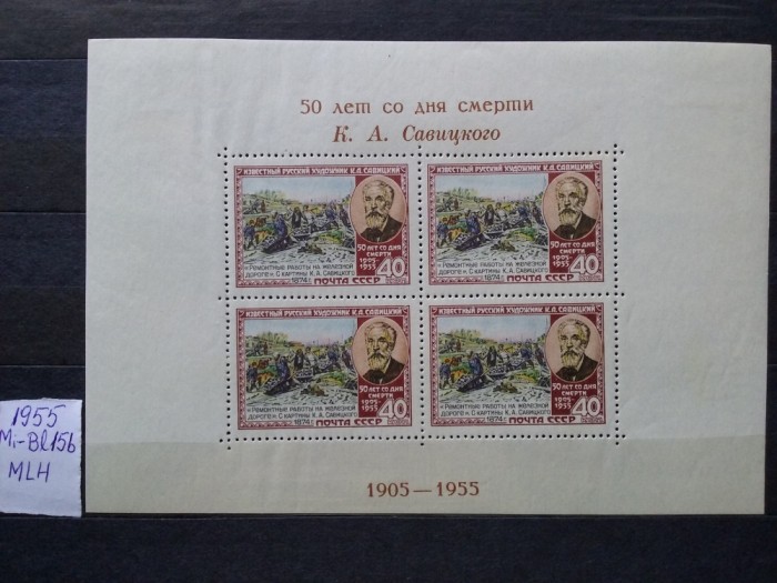 1955-Rusia-Bloc 15 b-MLH