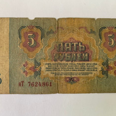 Bancnota 5 RUBLE - 1961 - Rusia - P-224a.3