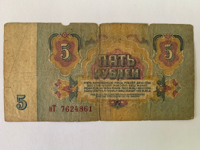 Bancnota 5 RUBLE - 1961 - Rusia - P-224a.3 foto