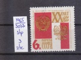 TSV - RUSIA CCCP 1965 - MICHEL 3037, ȘTAMPILAT