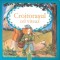 CROITORASUL CEL VITEAZ-COLECTIV-267497