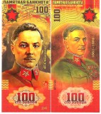 F. RARR : RUSIA - FANTASY NOTE - 100 RUBLE 2019 , MARESALUL K . VOROSILOV - UNC