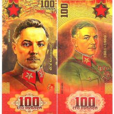 F. RARR : RUSIA - FANTASY NOTE - 100 RUBLE 2019 , MARESALUL K . VOROSILOV - UNC