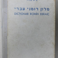 DICTIONAR ROMAN - EBRAIC de MENDEL P. MENDEL , 1962, PREZINTA URME DE UZURA , COTOR LIPIT CU SCOTCH