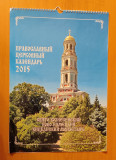 Calendar Ortodox 2015 - Mănăstirea &quot;Noul-Neamț&quot; din Chițcani (Transnistria)
