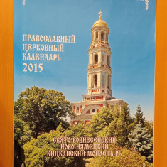 Calendar Ortodox 2015 - Mănăstirea "Noul-Neamț" din Chițcani (Transnistria)