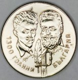 BULGARIA 5 LEVA 1981 - Poets Christo and Sandor Petofi - 1300th Anniversary of Nationhood , a UNC , KM 132