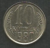 RUSIA URSS 10 COPEICI KOPEICI KOPEEK 1980 [1] XF++ , livrare in cartonas, Europa, Cupru-Nichel