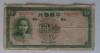 Bancnota China - 10 Yuan 1937