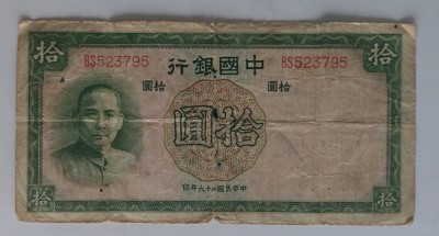 Bancnota China - 10 Yuan 1937 foto