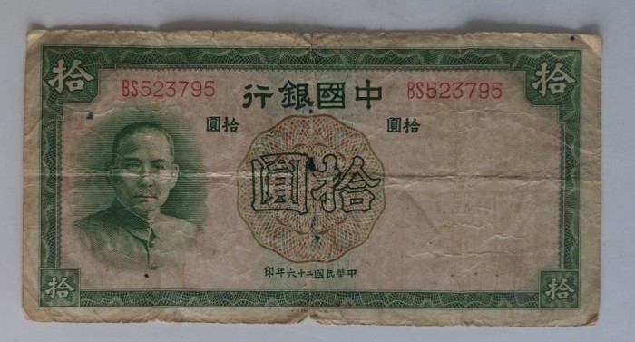 Bancnota China - 10 Yuan 1937