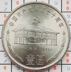 China Yuan (Communist Party - Zunyi) 1991 UNC - km 342 - A035 foto