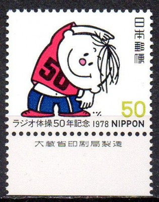 JAPONIA 1978, Sport, serie neuzata, MNH foto