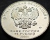 Moneda comemorativa 25 RUBLE - RUSIA, anul 2020 * cod 2360 = UNC, Europa