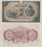 1945 , 100 yen ( P-M28 ) - China