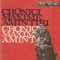 Cronici. Maxime. Amintiri