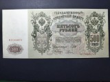 RUSIA 500 RUBLE 1912 XF