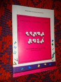 Limba rusa manual pentru anul III ( cl.a VIII-a , a doua limba de studiu ) / Predare personala Bucuresti