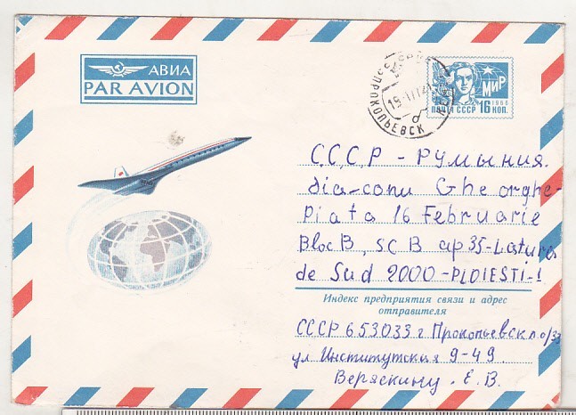 bnk ip URSS 1973 - aviatie - TU-144 - circulat spre Romania
