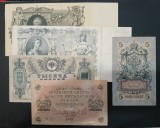 Bancnote Rusia Tarista- in stare buna -5 buc.-11 poze