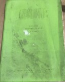MNL1 Manuale - Geologia - clasa a 11 a