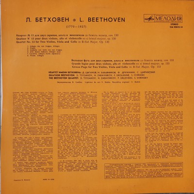 Vinil Beethoven Quartet Marea Fuga no 13, USSR Melodia, stare f buna foto