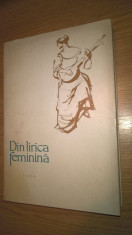 Din lirica feminina - Culegere si traduceri de Veronica Porumbacu (ESPLA, 1960) foto
