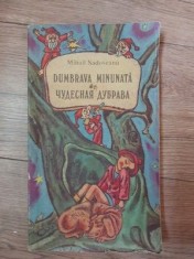Dumbrava Minunata Editie bilingva Mihail Sadoveanu Ilustratii de Vasile Movileanu