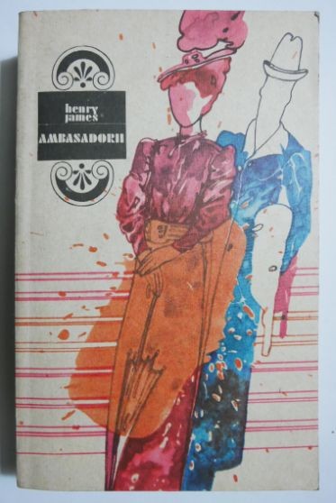 Ambasadorii - Henry James