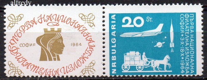 BULGARIA 1964, Aviatie, Expo. Filatelica, serie neuzata, MNH