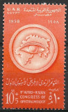 B0780 - Egipt 1958 - Oftalmologie neuzat,perfecta stare, Nestampilat