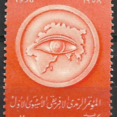 B0780 - Egipt 1958 - Oftalmologie neuzat,perfecta stare