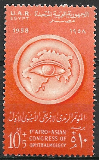 B0780 - Egipt 1958 - Oftalmologie neuzat,perfecta stare