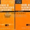 Cours de mathematiques superieures (volumele 1-2) - 1972 - V. Smirnov (AG100)
