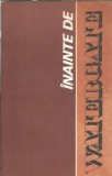 Inainte de Watergate - Cornel Codita, Editie 1989, Roman Politic, 254 Pagini, Literatura Romana Veche