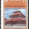 B2277 - Nepal 1987 - Templu neuzat,perfecta stare