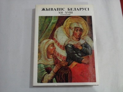 BYELORUSSIAN PAINTING OF XII - XVIII CENTURIES Prezentare in limbile: rusa, engleza, franceza, germana. spaniola - Minsck, 1980 foto