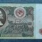 50 Ruble 1991 Rusia / I. V. Lenin / seria 1673639