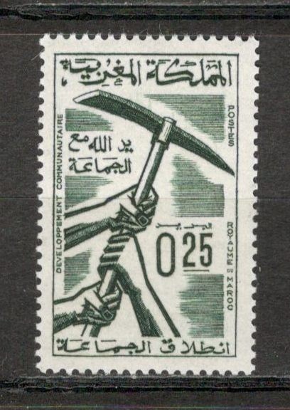 Maroc.1967 Dezvoltare comunitara MM.31