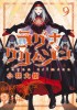 Ragna Crimson 09