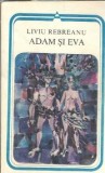 Adam si Eva Liviu Rebreanu editia 1982 colectia Arcade literatura romana clasica carte beletristica carte veche