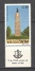 Israel.1980 Ziua memoriala-cu tabs MI.259, Nestampilat