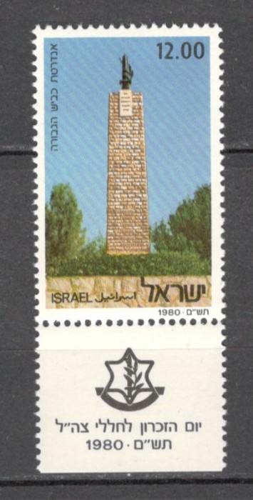 Israel.1980 Ziua memoriala-cu tabs MI.259